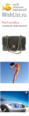 My Wishlist - marfavasilina