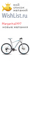 My Wishlist - margarita1997