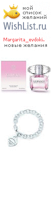 My Wishlist - margarita_evdokimova