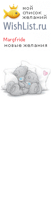 My Wishlist - margfride