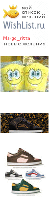 My Wishlist - margo_ritta