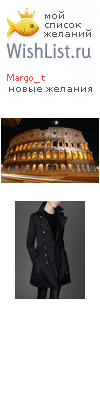 My Wishlist - margo_t
