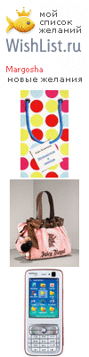 My Wishlist - margosha