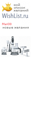 My Wishlist - mari08