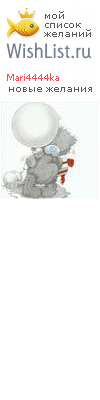 My Wishlist - mari4444ka