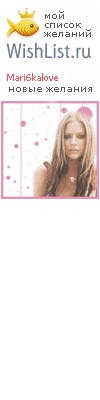 My Wishlist - mari6kalove