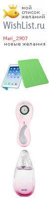 My Wishlist - mari_2907