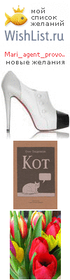 My Wishlist - mari_agent_provocateur
