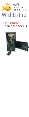 My Wishlist - mari_anna83