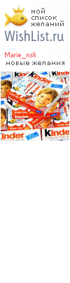 My Wishlist - mari_nsk