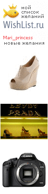 My Wishlist - mari_princess