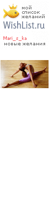 My Wishlist - mari_s_ka