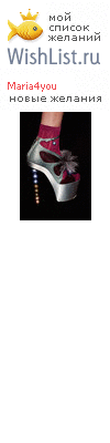 My Wishlist - maria4you