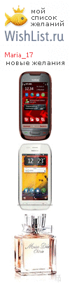 My Wishlist - maria_17