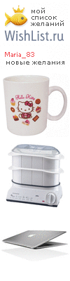 My Wishlist - maria_83