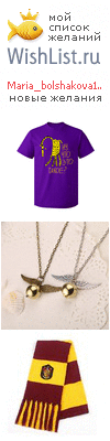 My Wishlist - maria_bolshakova17