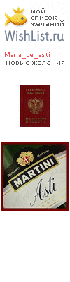 My Wishlist - maria_de_asti