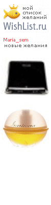 My Wishlist - maria_sem