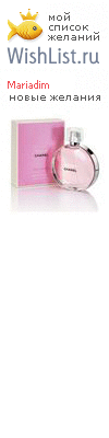 My Wishlist - mariadim