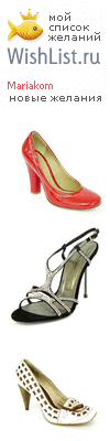 My Wishlist - mariakom