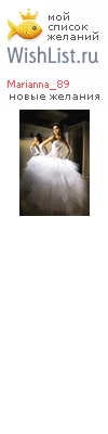 My Wishlist - marianna_89