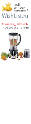 My Wishlist - marianna_sakovich