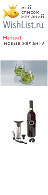 My Wishlist - mariasaf