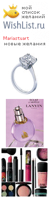 My Wishlist - mariastuart