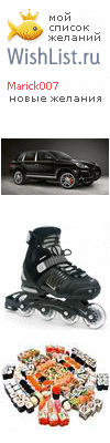 My Wishlist - marick007