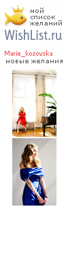 My Wishlist - marie_kosovska