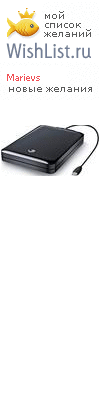 My Wishlist - marievs