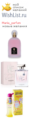 My Wishlist - mariia_parfum