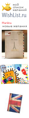 My Wishlist - mariiina