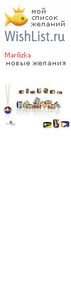 My Wishlist - marilizka