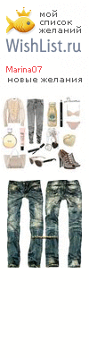 My Wishlist - marina07