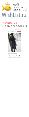 My Wishlist - marina0709