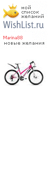 My Wishlist - marina88