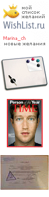 My Wishlist - marina_ch