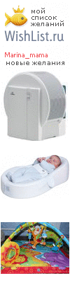 My Wishlist - marina_mama