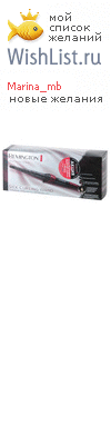 My Wishlist - marina_mb