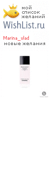 My Wishlist - marina_vlad