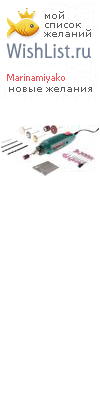 My Wishlist - marinamiyako