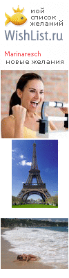 My Wishlist - marinaresch