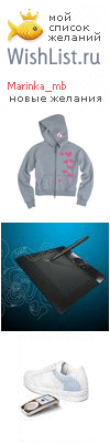 My Wishlist - marinka_mb