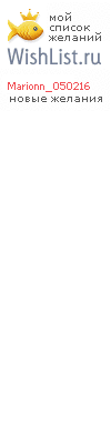My Wishlist - marionn_050216
