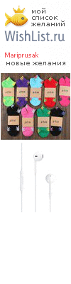 My Wishlist - mariprusak