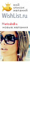 My Wishlist - marisabelka