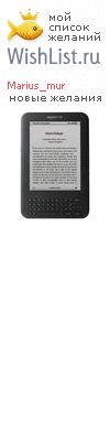 My Wishlist - marius_mur