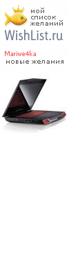 My Wishlist - mariwe4ka