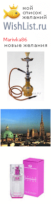 My Wishlist - mariwka86
